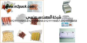 packaging materials food vacuum sealing plastic bag for sugar anddried food packagin
