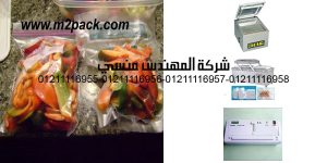 peppers vacuum pack bags
