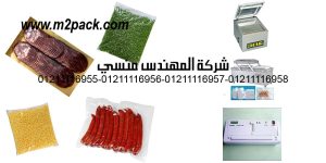 plastic an foil gold bags for packing and vacuum