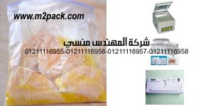 plastic vacuum bag for food