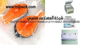 plastic vacuum food packaging bag