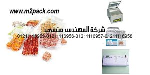 porger and sosues pancking vacuum