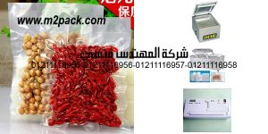 powder package bags