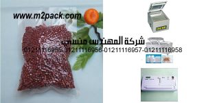 printed plastic food bags