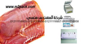range of vacuum packaging products for the catering industries