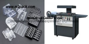 rmoforming process trays packagin