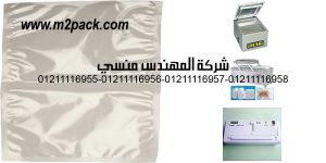 seal bags vacuum