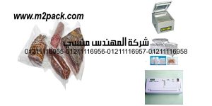 seal vac bags for commercial chamber
