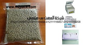 sealed food packaging