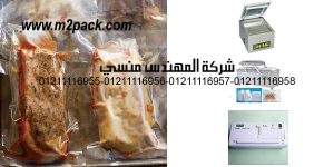 steak vacuum pack