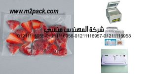 strawberry bags for vacuum sealer 30cm x 40cm