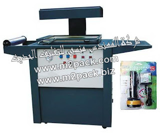 ماكينة التغليف بالبلاستيك موديل M2pack 605