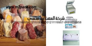 the best vacuum sealer