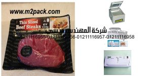 the beef steaks these in great vacuum packed packages