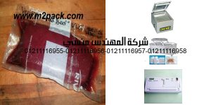 the vacuum seal