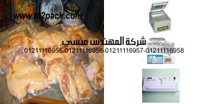 thighs in vacuum sealed