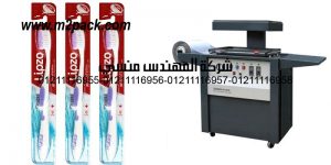 toothbrush packaging samples vacuum