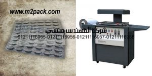 umilite mold makin