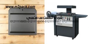 vaccum