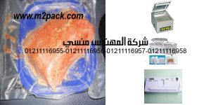 vacu sealing machine bag vacuum