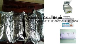 vacuum bag food storage