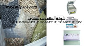 vacuum bag packing sealing
