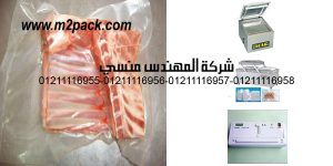 vacuum frozen shoulder