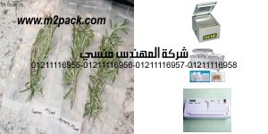 vacuum herbs
