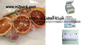 vacuum lemon pickle bag