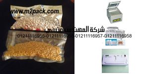 vacuum and seals mylar bags