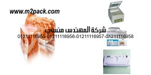 vacuum bag