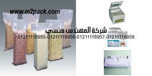 vacuum bag