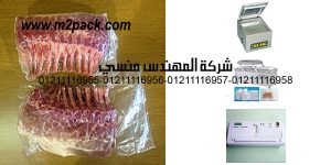 vacuum bag ribs meat