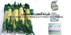 vacuum bags for corn