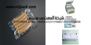 vacuum bags for meat