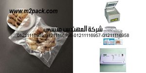 vacuum bags strong and flexible