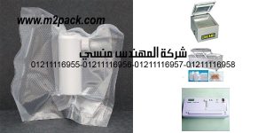 vacuum double bag