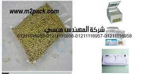 vacuum food