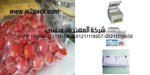 vacuum food packing
