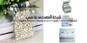 vacuum food sealer bags packaging