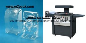 vacuum form plastic