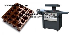 vacuum form tray