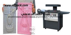 vacuum forming