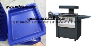 vacuum forming plastic farm trays