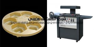 vacuum forming plastic packaging trays for cookies