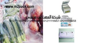 vacuum marinates vegetables