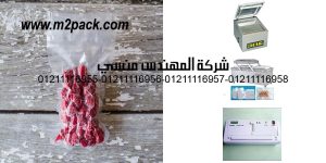 vacuum of strawberries bags