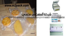 vacuum of cheese the smoker in bags