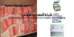 vacuum of oz portions for fish