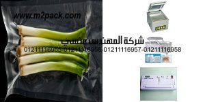 vacuum olion in bag
